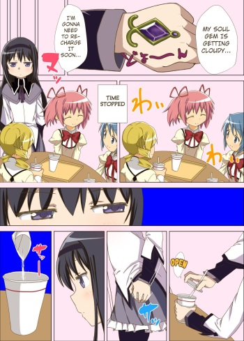 Madohomu Gas Expulsion Manga cover