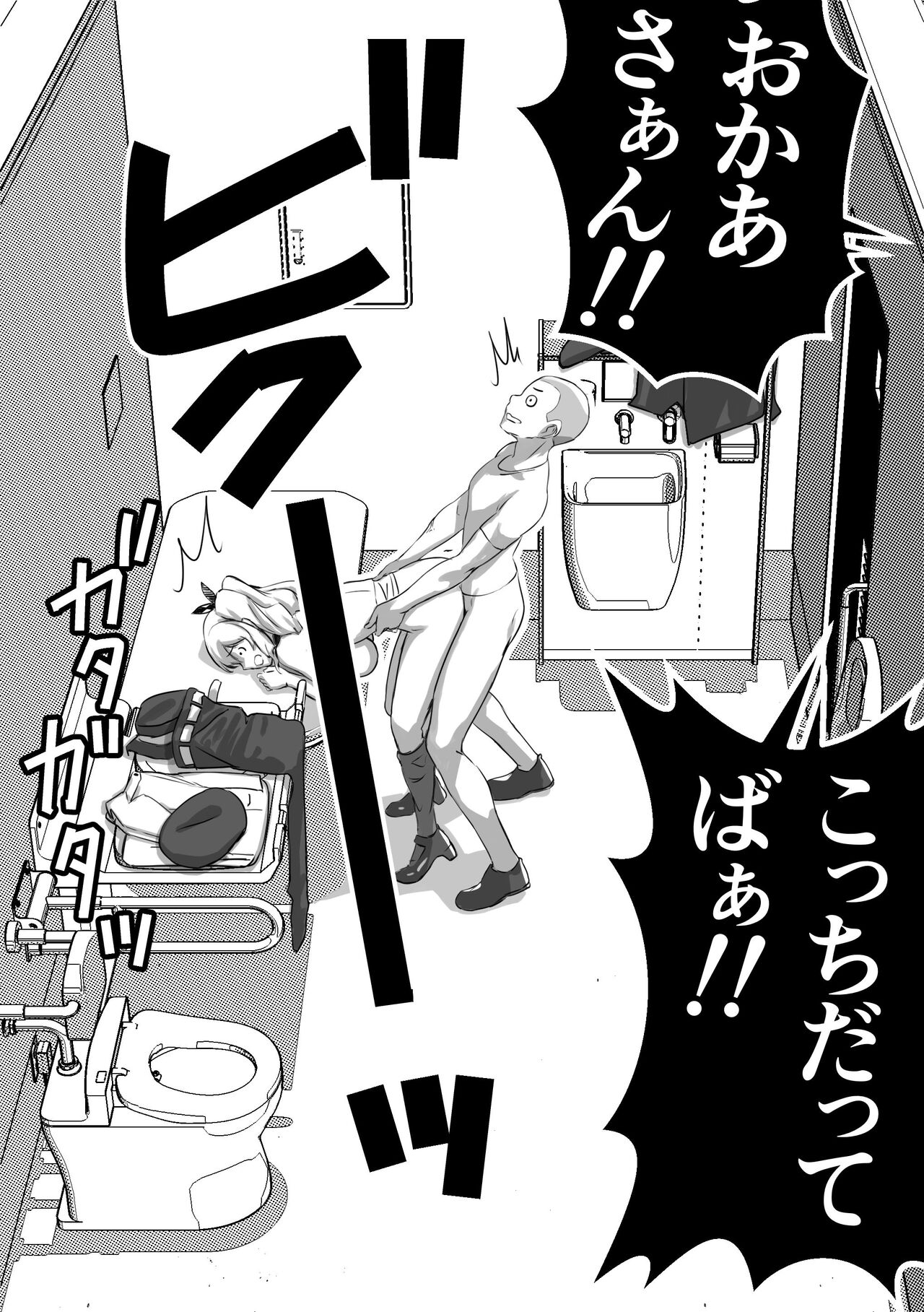 Tsuzuki o Hayaku Shitai Kashima-chan page 10 full