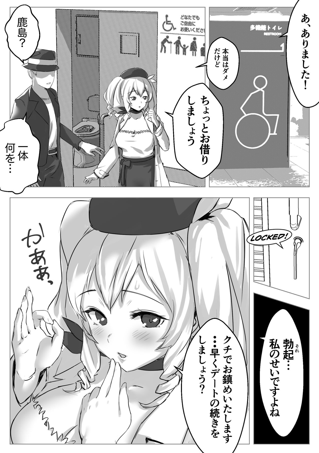 Tsuzuki o Hayaku Shitai Kashima-chan page 3 full