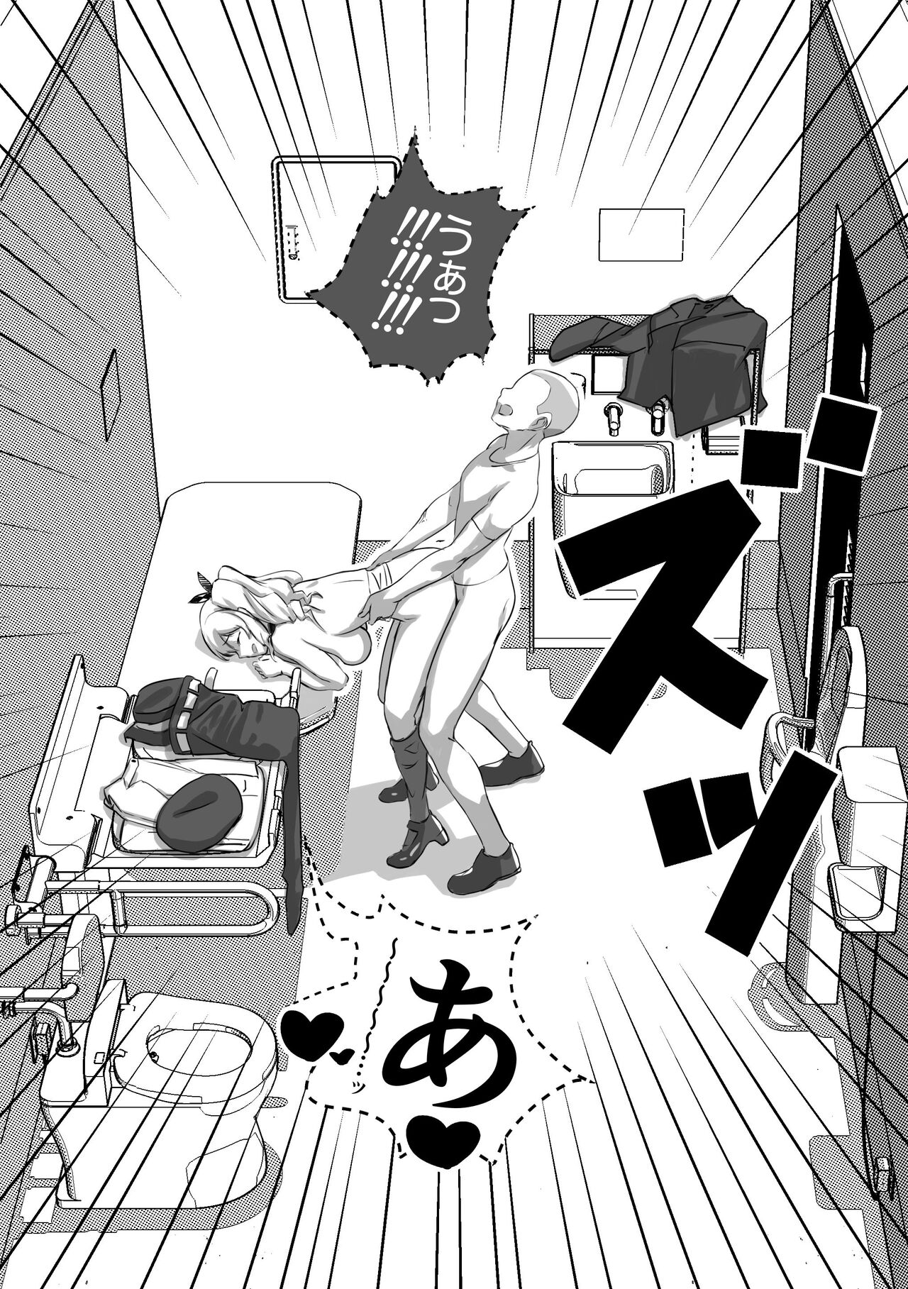 Tsuzuki o Hayaku Shitai Kashima-chan page 8 full