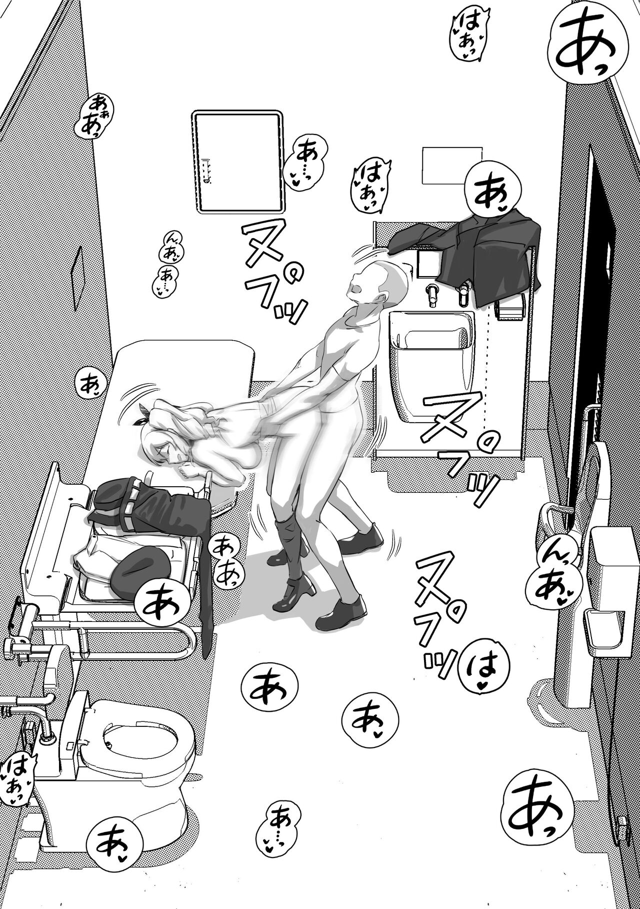 Tsuzuki o Hayaku Shitai Kashima-chan page 9 full