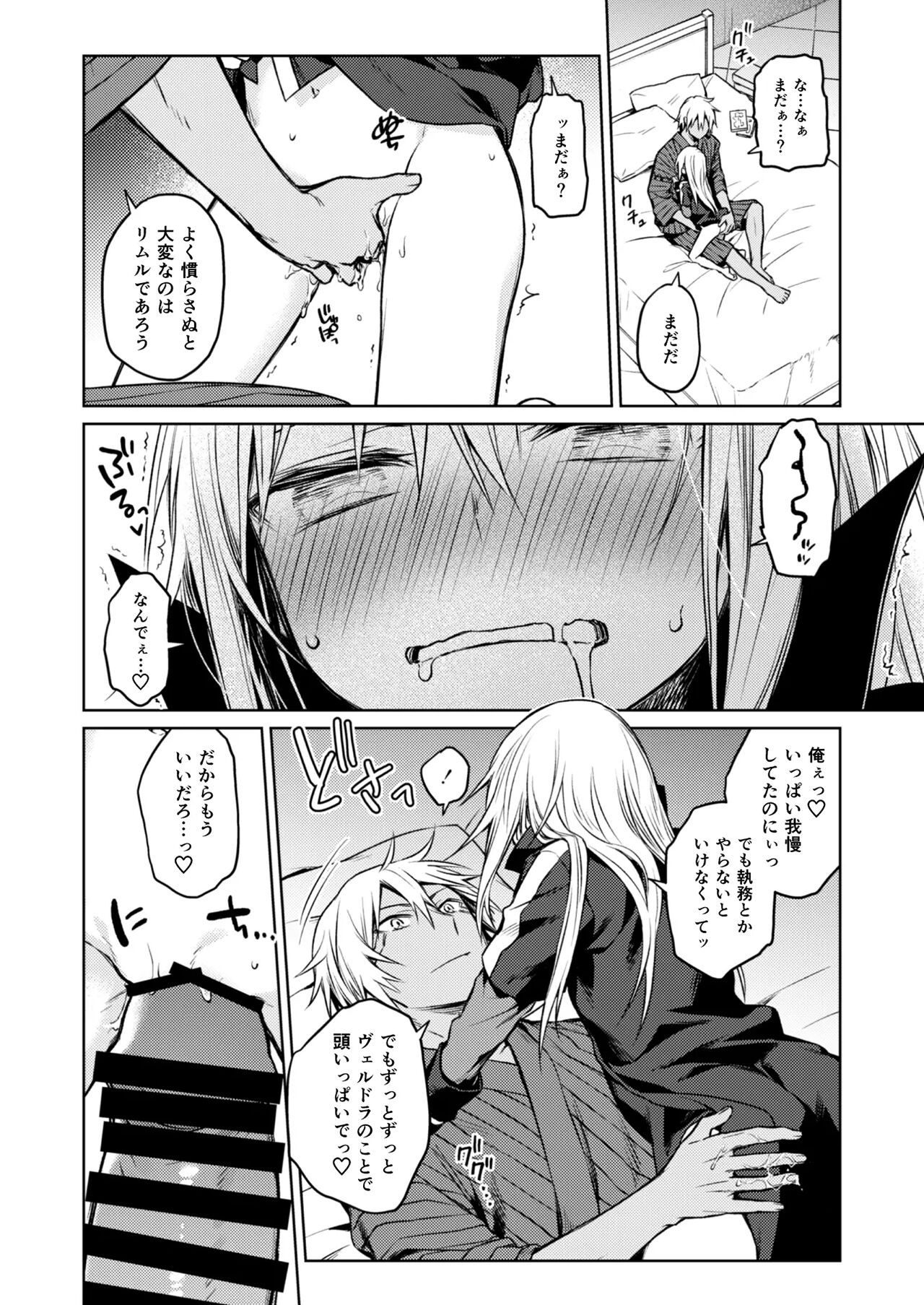 Tokunou! Boufuu Maso page 9 full