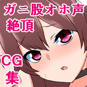 Hinkou Housei Fuuki Iin no Watashi ga, Ganimata Ohogoe Acme Shoukougun nanka ni Kakaru Wake Arimasen! page 2 full