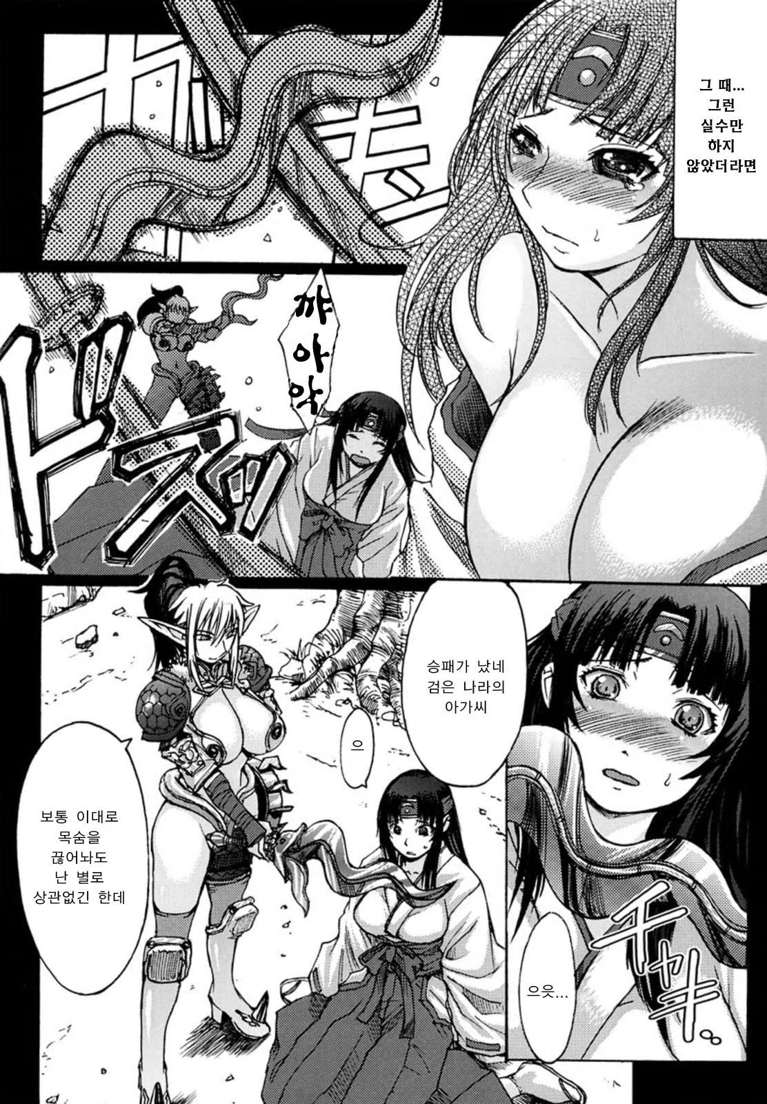 Gaishuu Isshoku page 7 full