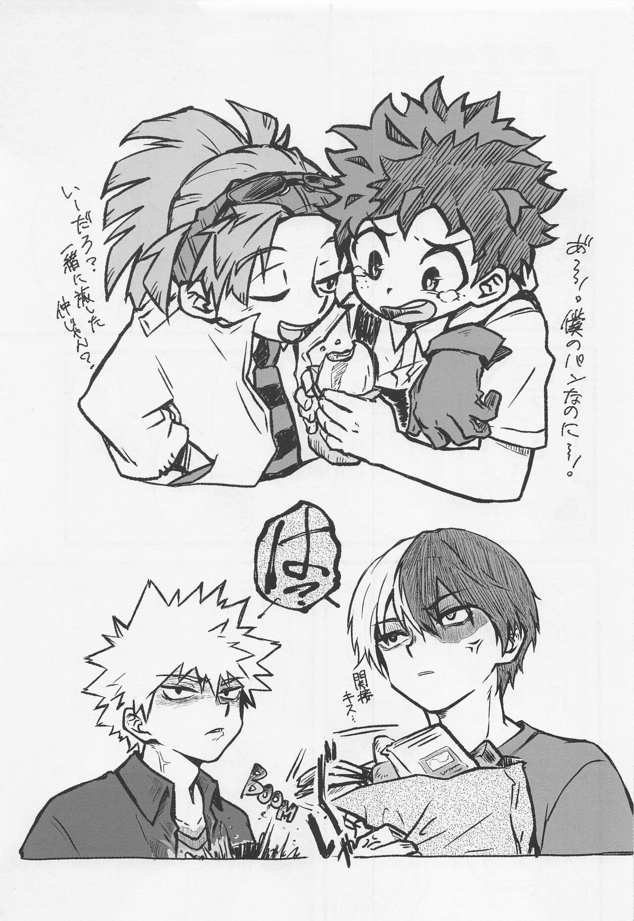 sukitteitteyo page 4 full