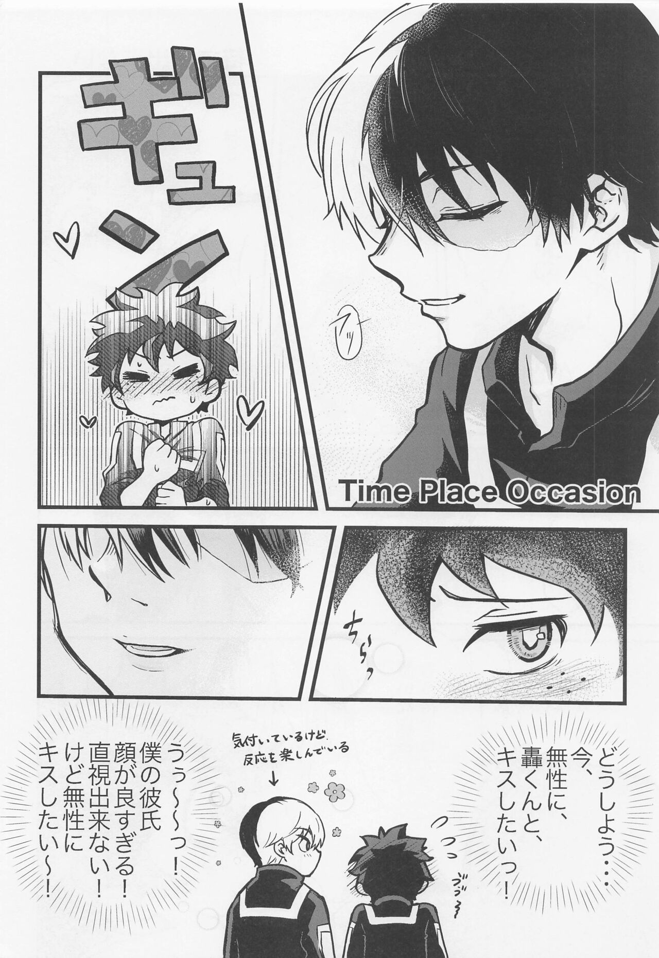sukitteitteyo page 9 full