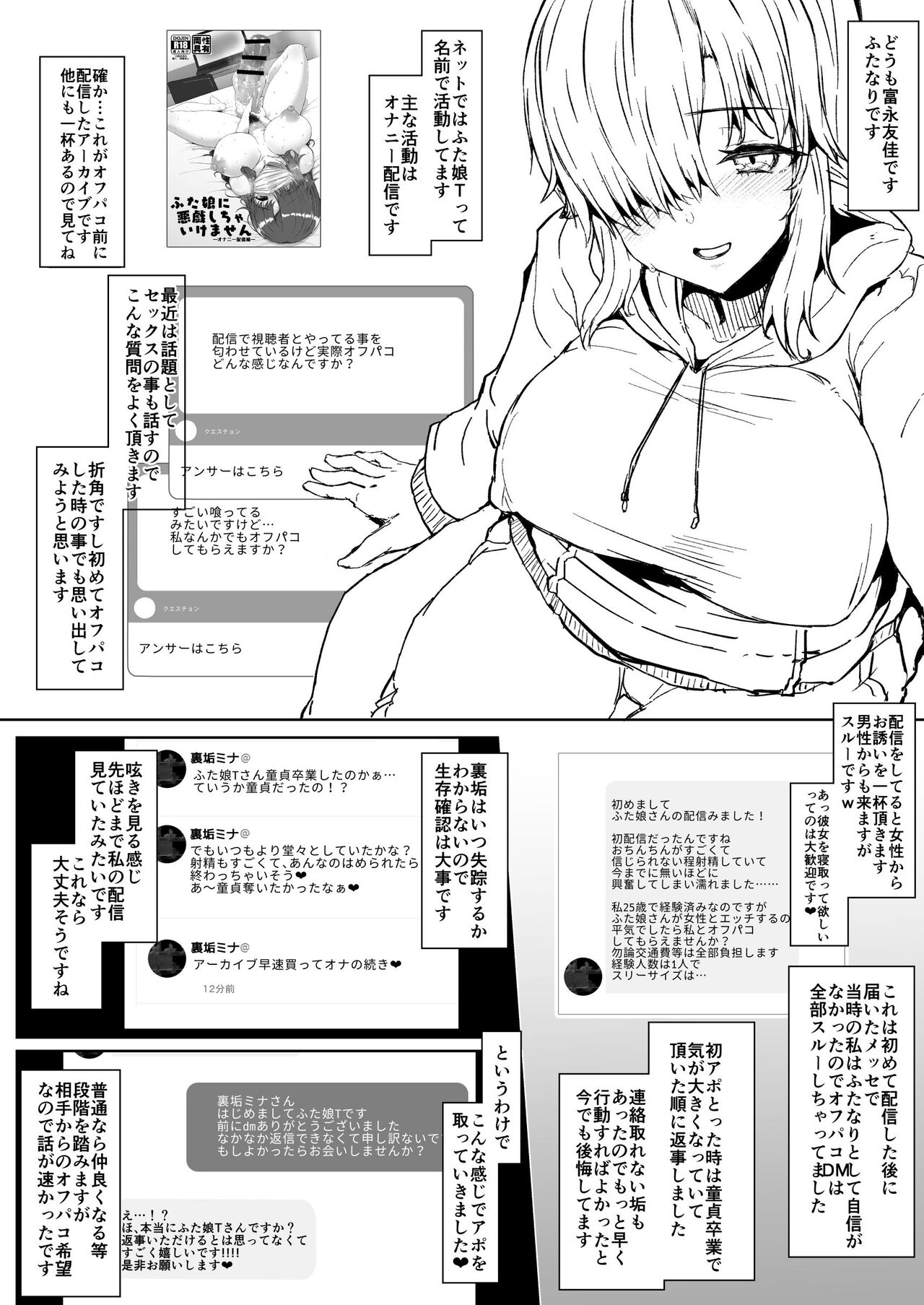 futamusume no ofupakobibouroku page 2 full
