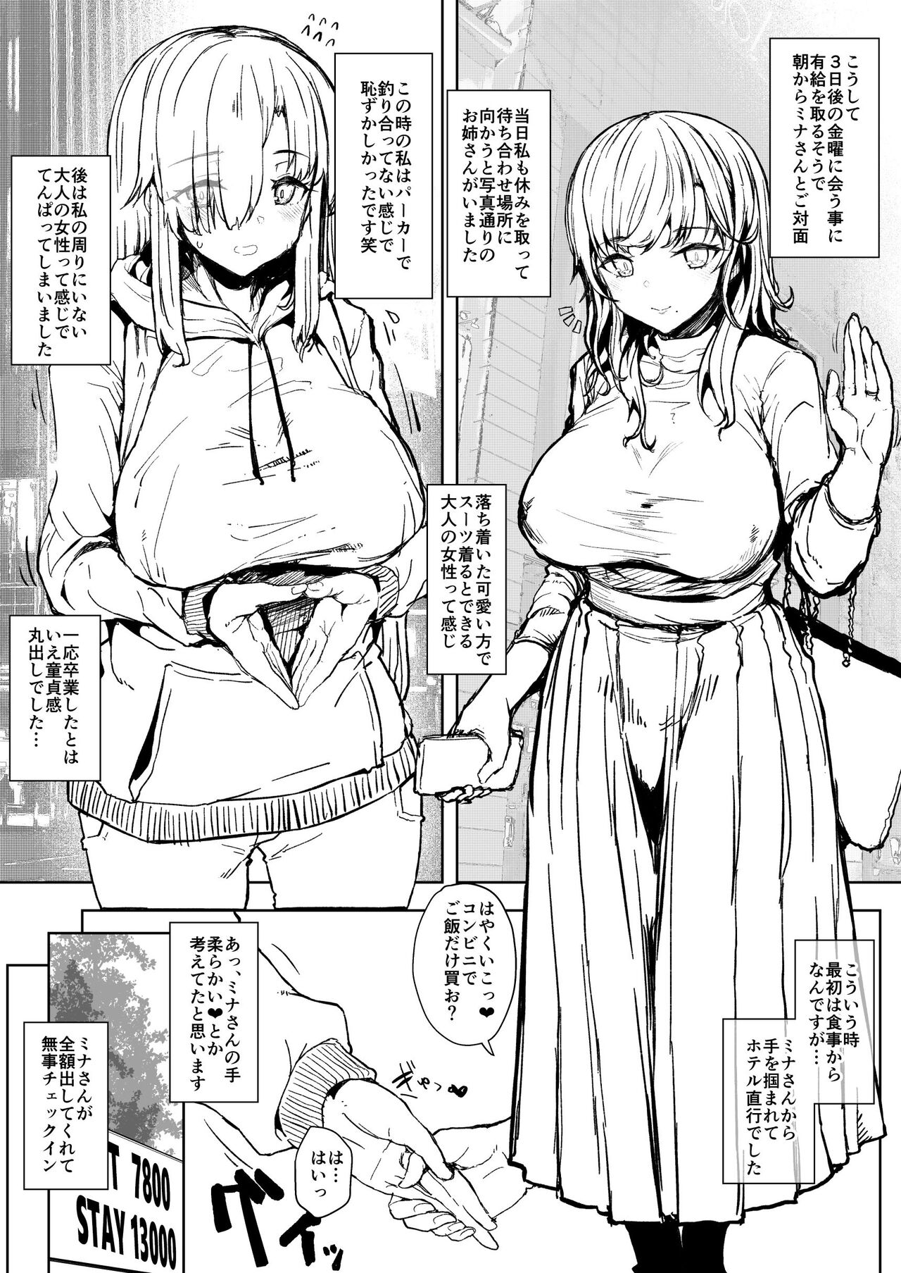 futamusume no ofupakobibouroku page 4 full