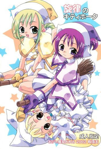 Senritsu no Kitty Hawk cover
