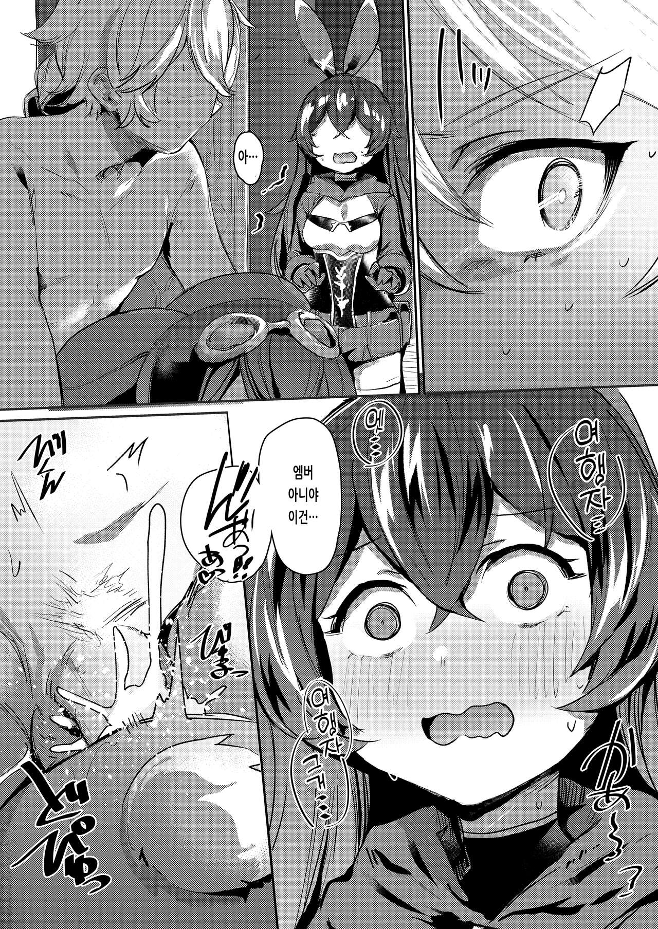 Tada no Ningyou ja Nai!? | 평범한 인형이 아니야!? page 4 full
