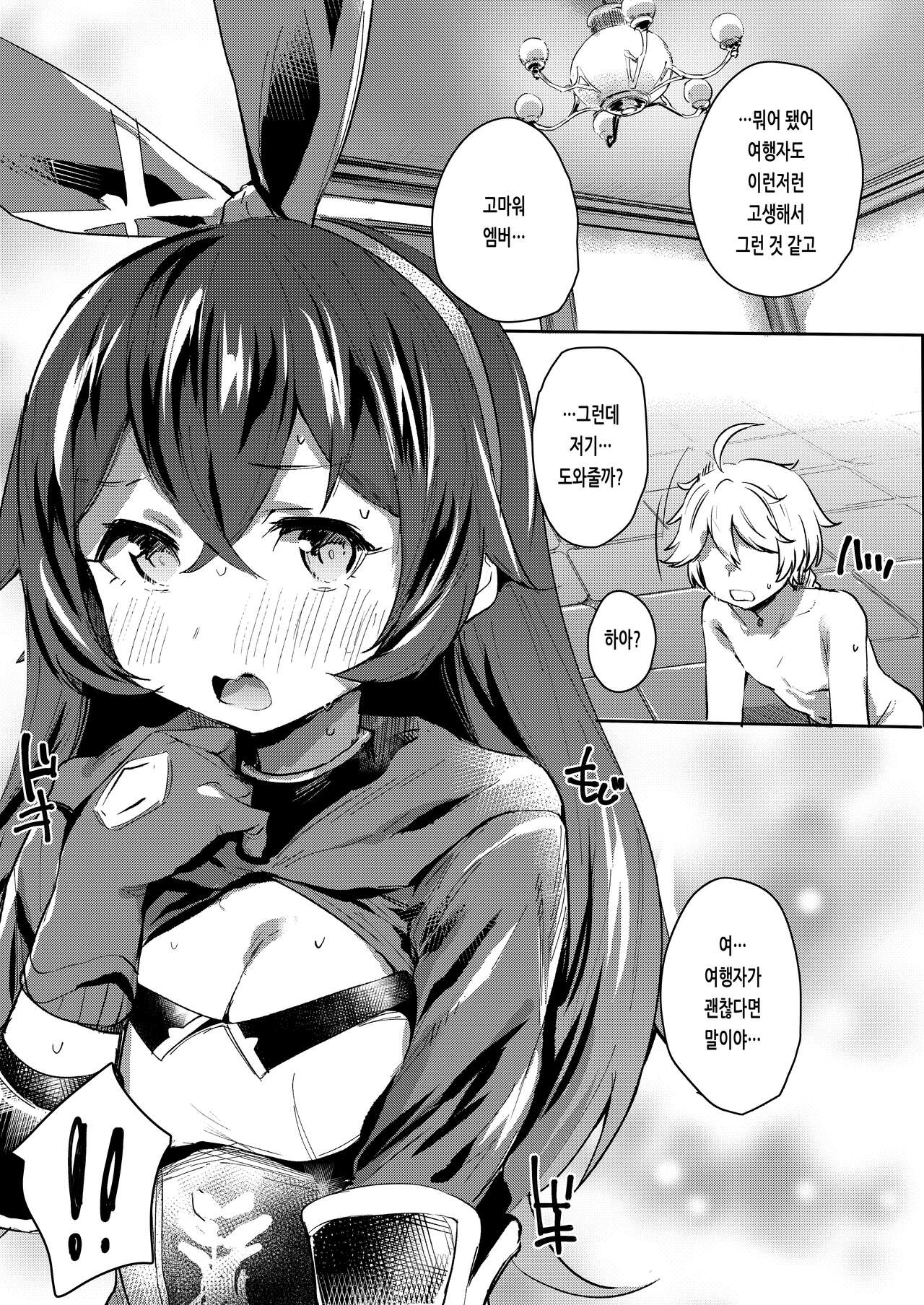 Tada no Ningyou ja Nai!? | 평범한 인형이 아니야!? page 6 full