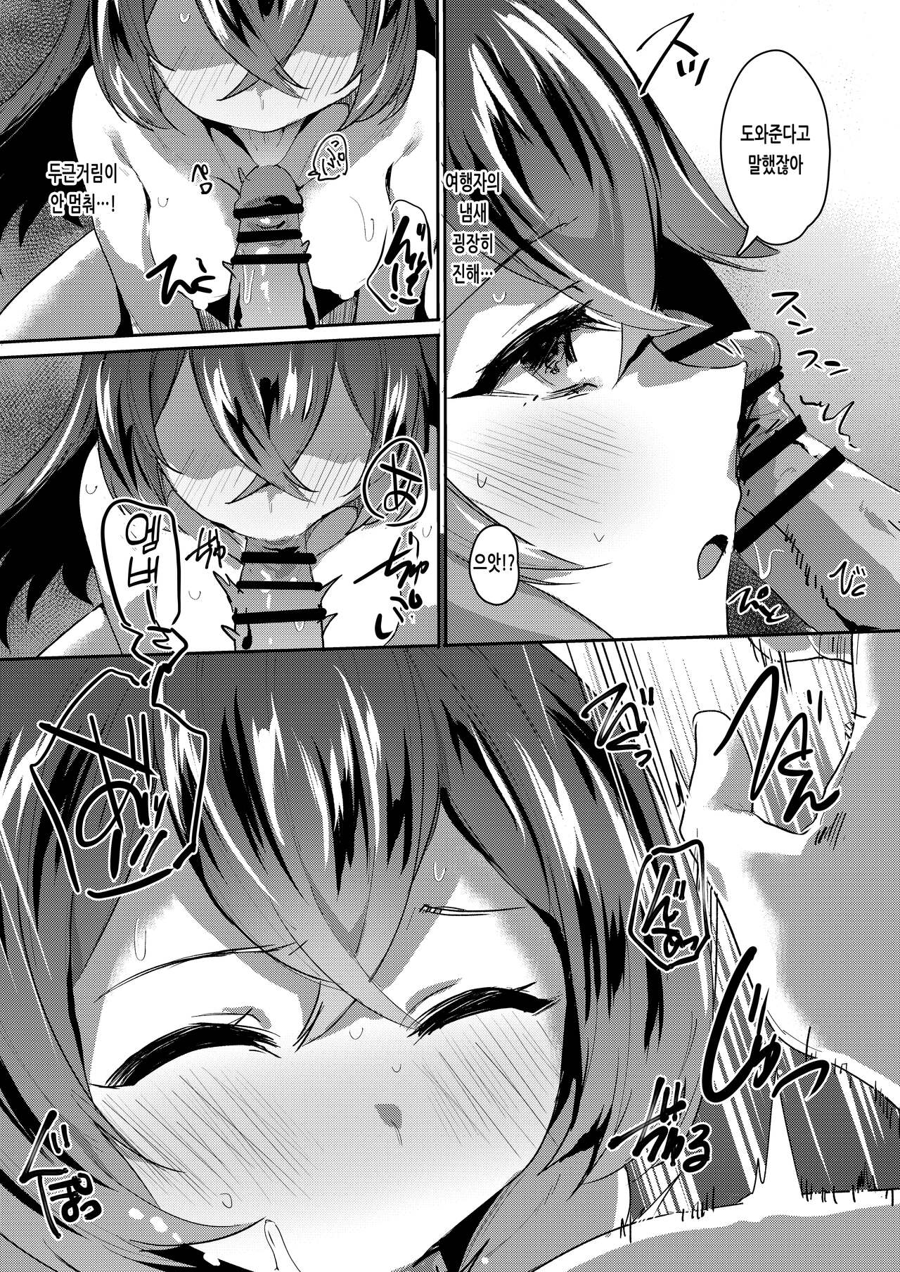 Tada no Ningyou ja Nai!? | 평범한 인형이 아니야!? page 8 full