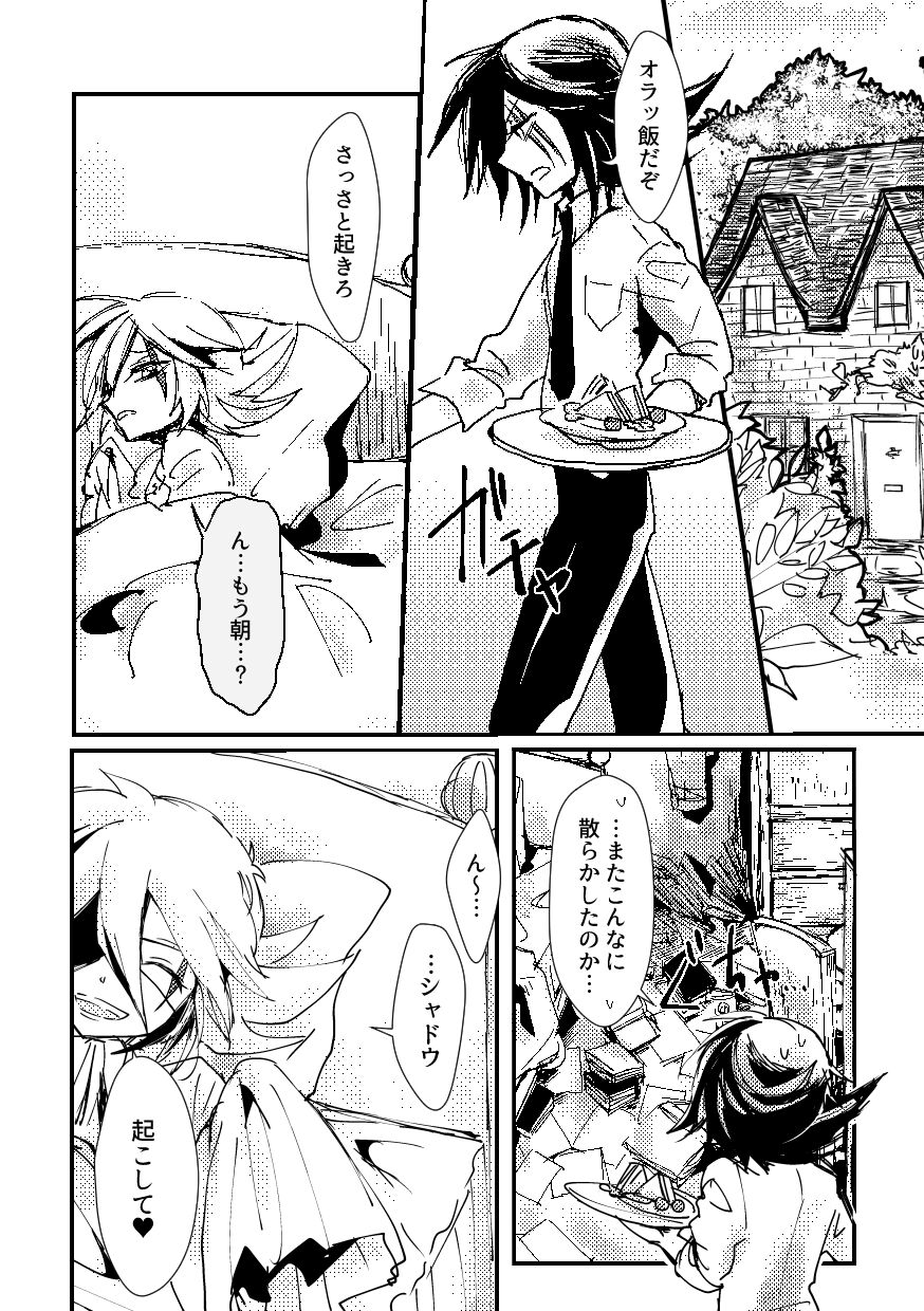BARROCO page 10 full
