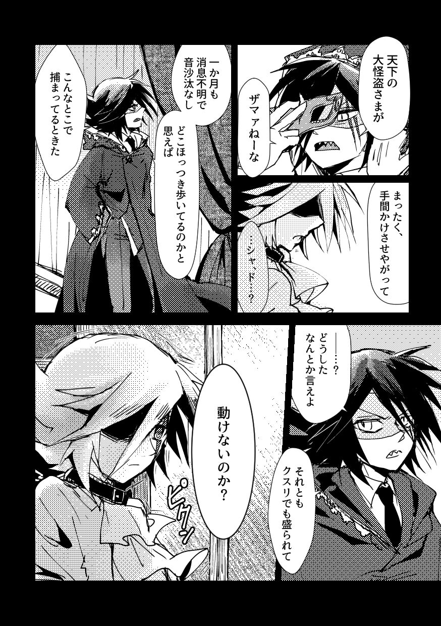 BARROCO page 4 full