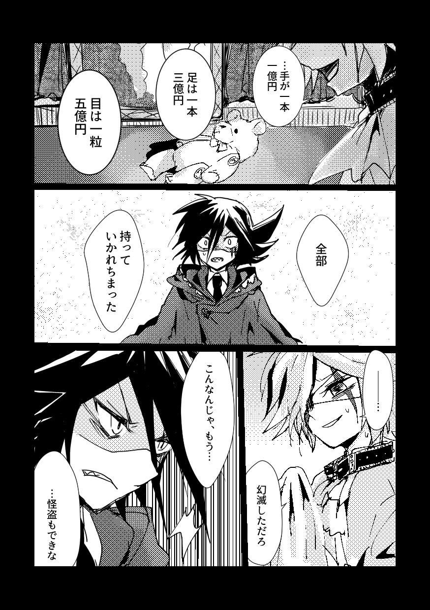 BARROCO page 6 full