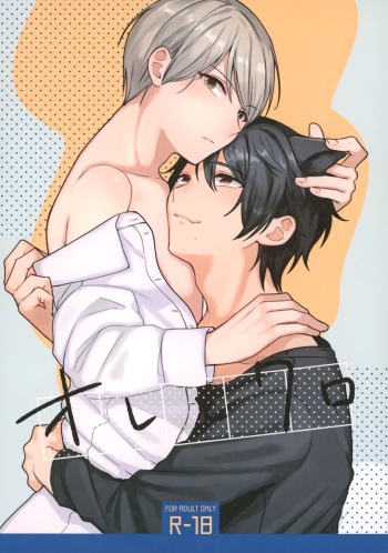 Ore to Kuro cover