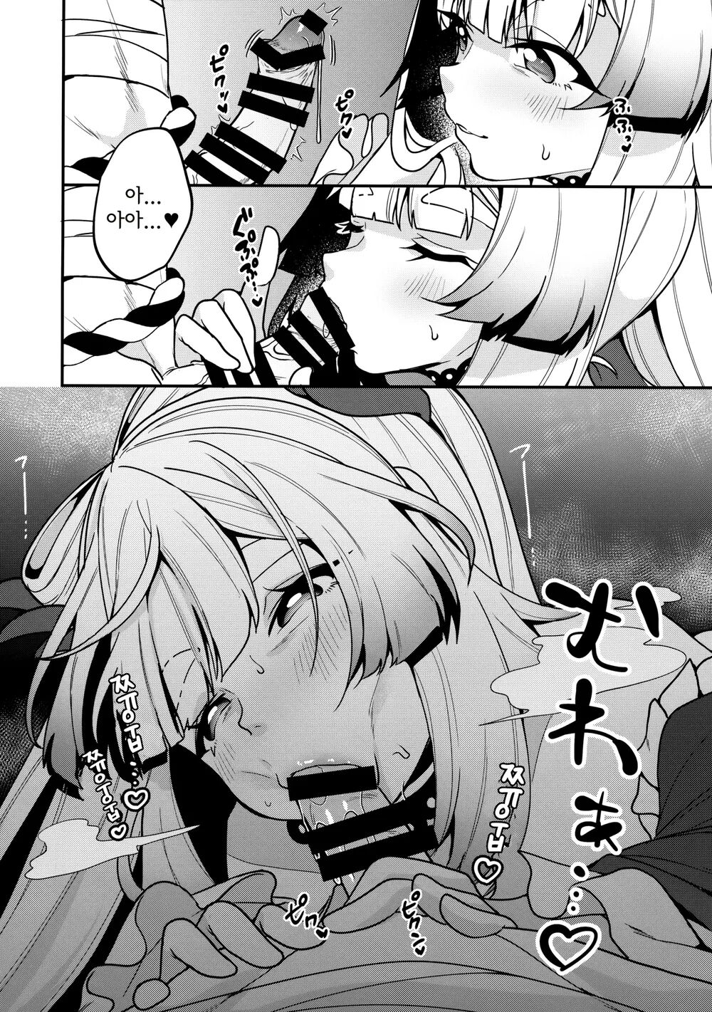 Sangonomiya-sama!! | 산고노미야 님!! page 10 full