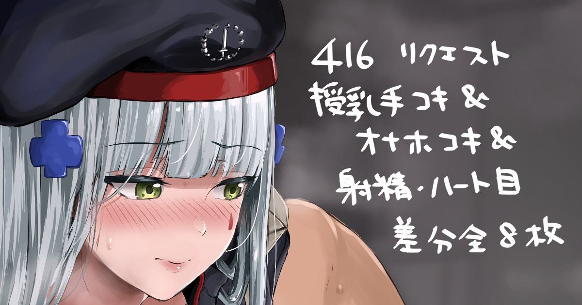 DollFro HK416 page 1 full