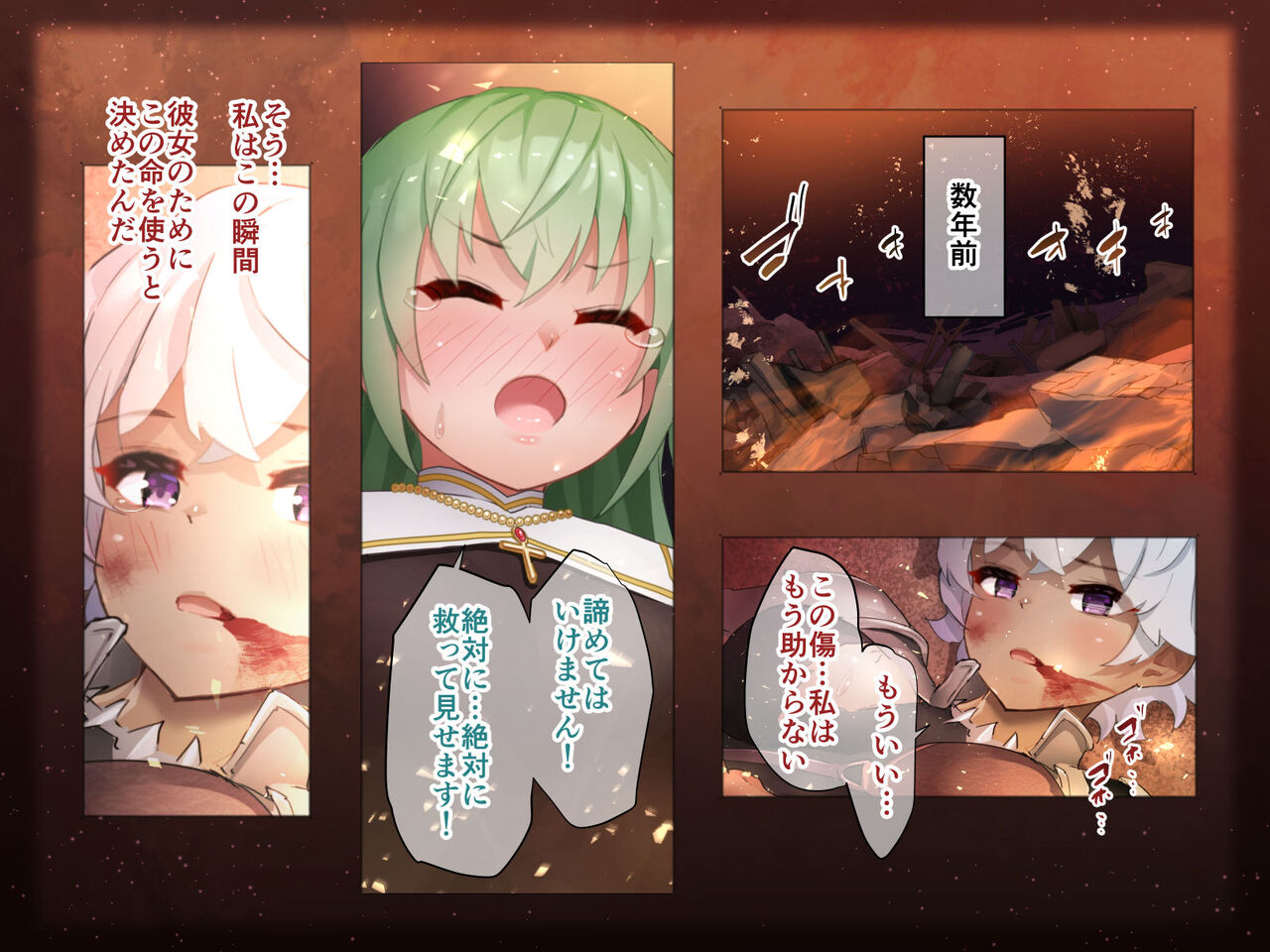 友情雑魚クリレイプ page 2 full