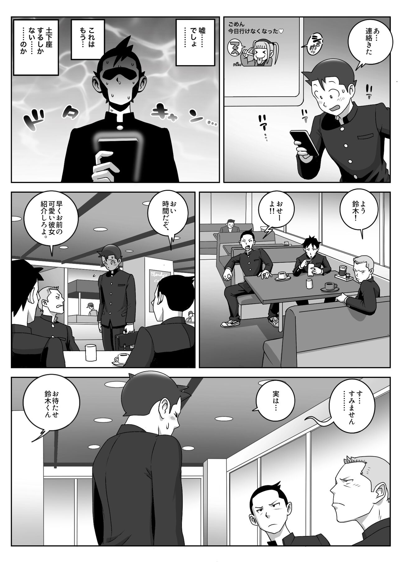 Lost Virgin page 10 full
