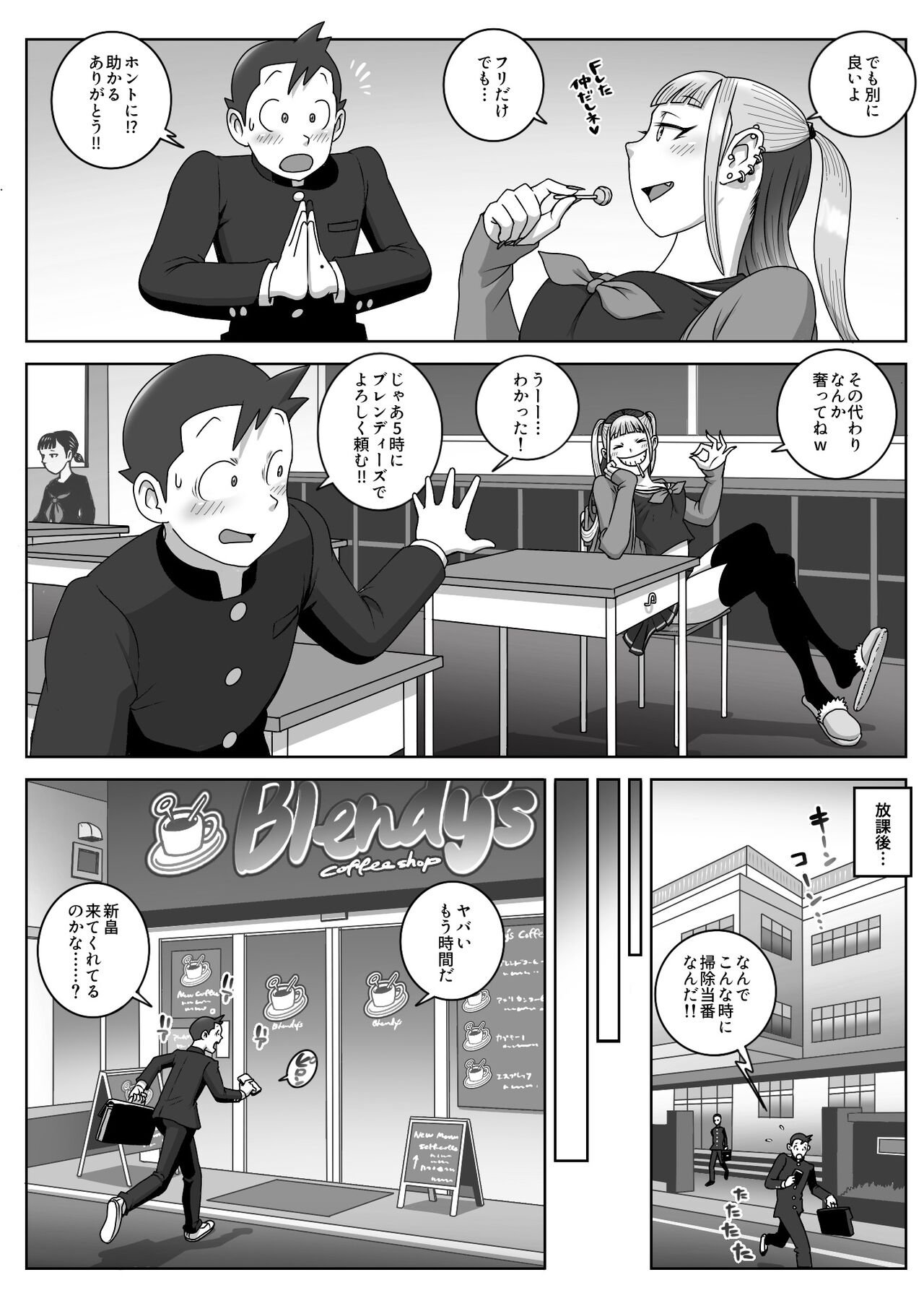 Lost Virgin page 9 full