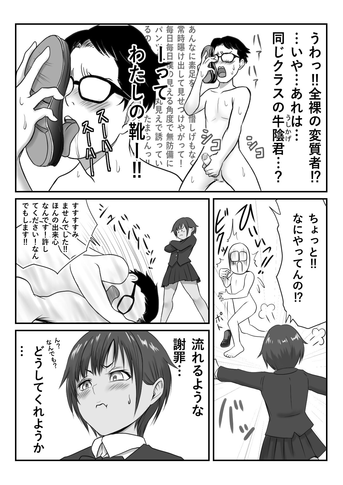 Request page 2 full