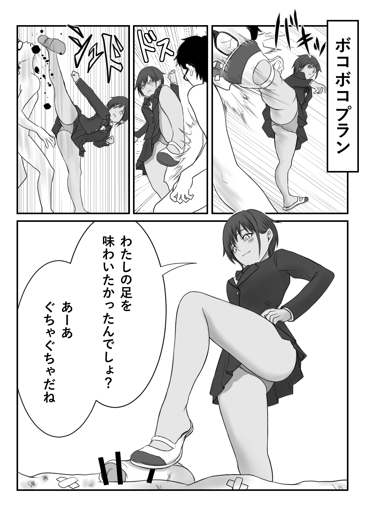 Request page 3 full
