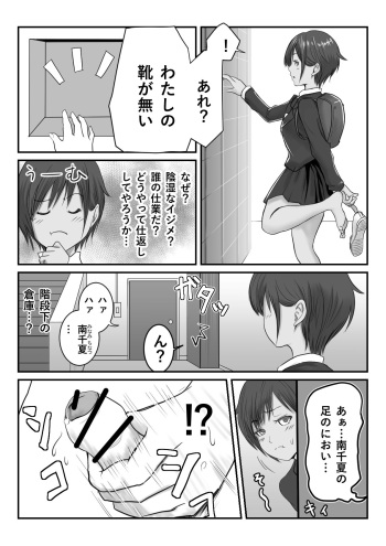 Request cover