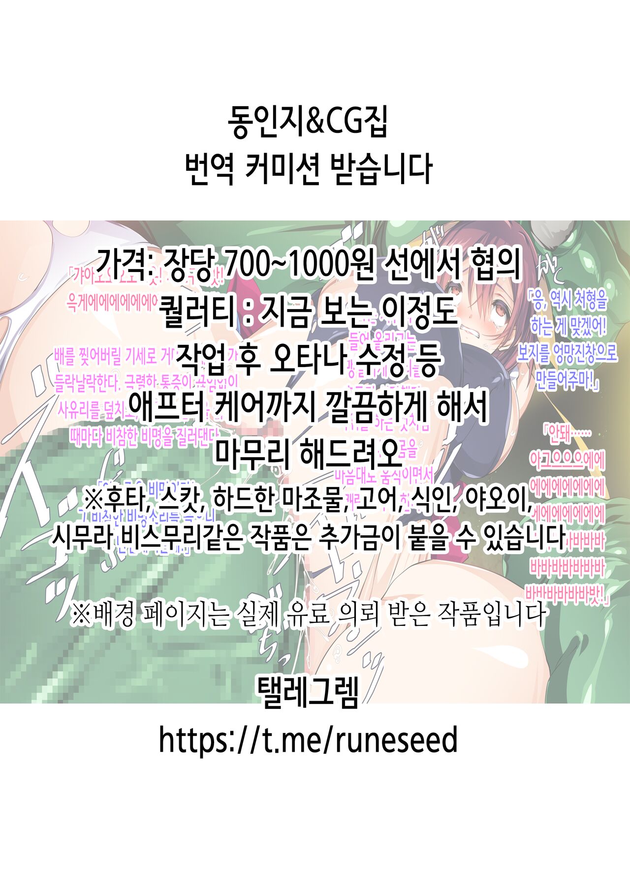 Niijima Shimai no Christmas | 니지마 자매의 크리스마스 page 2 full