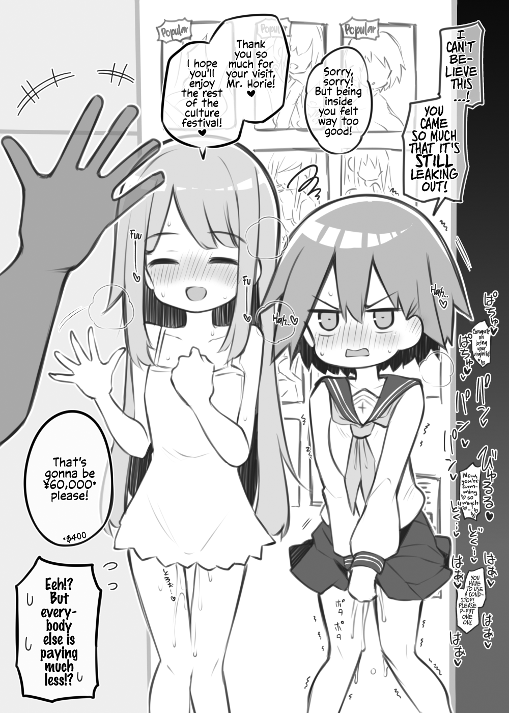 Bunkasai Soapland ~Kiryuu Sayaka &amp; Horie Yuuri~ page 7 full