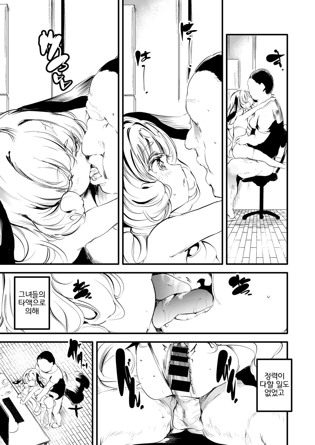 Samsara | 삼사라 page 3 full
