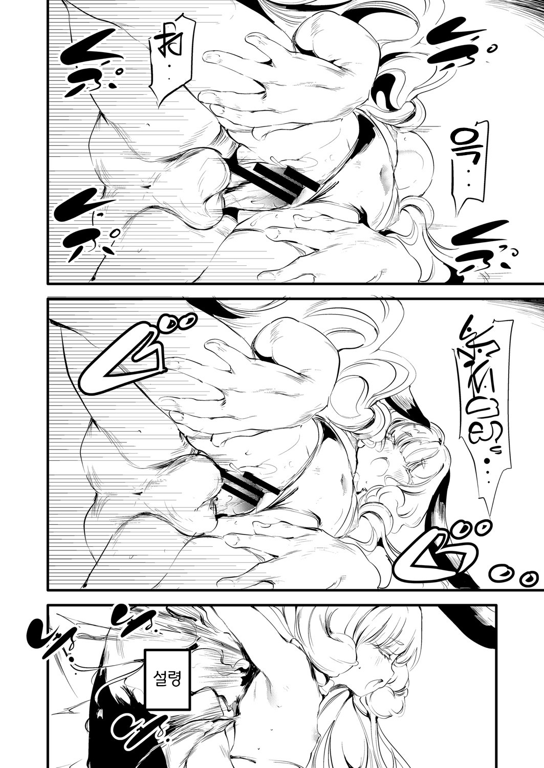 Samsara | 삼사라 page 6 full