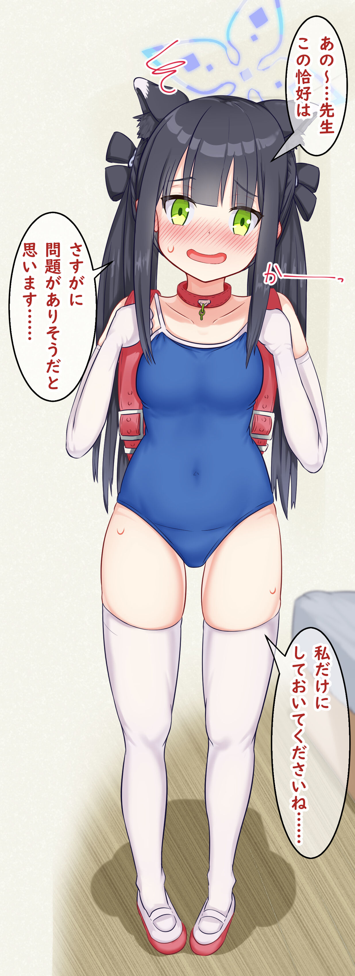 春原シュンのスク水ランドセル page 3 full