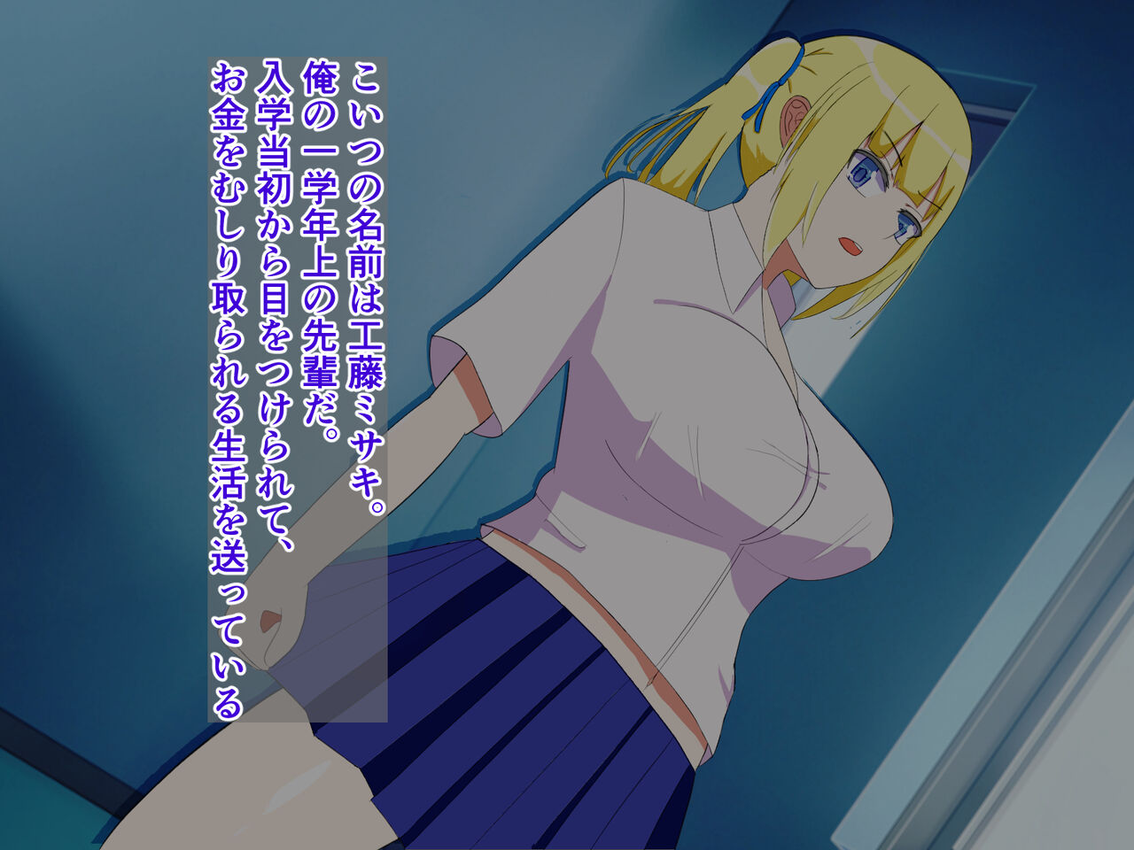 Namaiki na Senpai wo Saimin Ochi Saseru Hanashi page 2 full