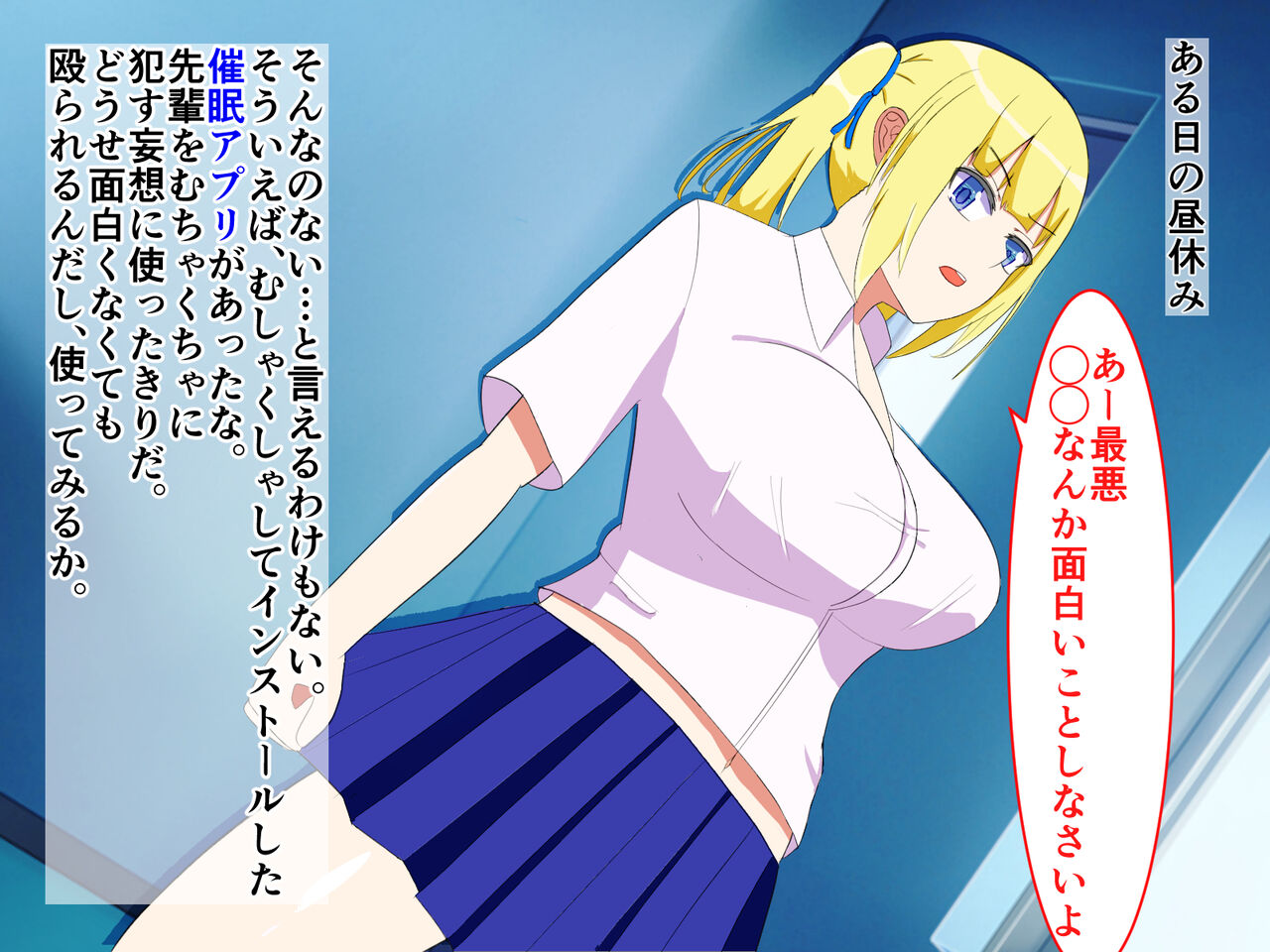 Namaiki na Senpai wo Saimin Ochi Saseru Hanashi page 3 full