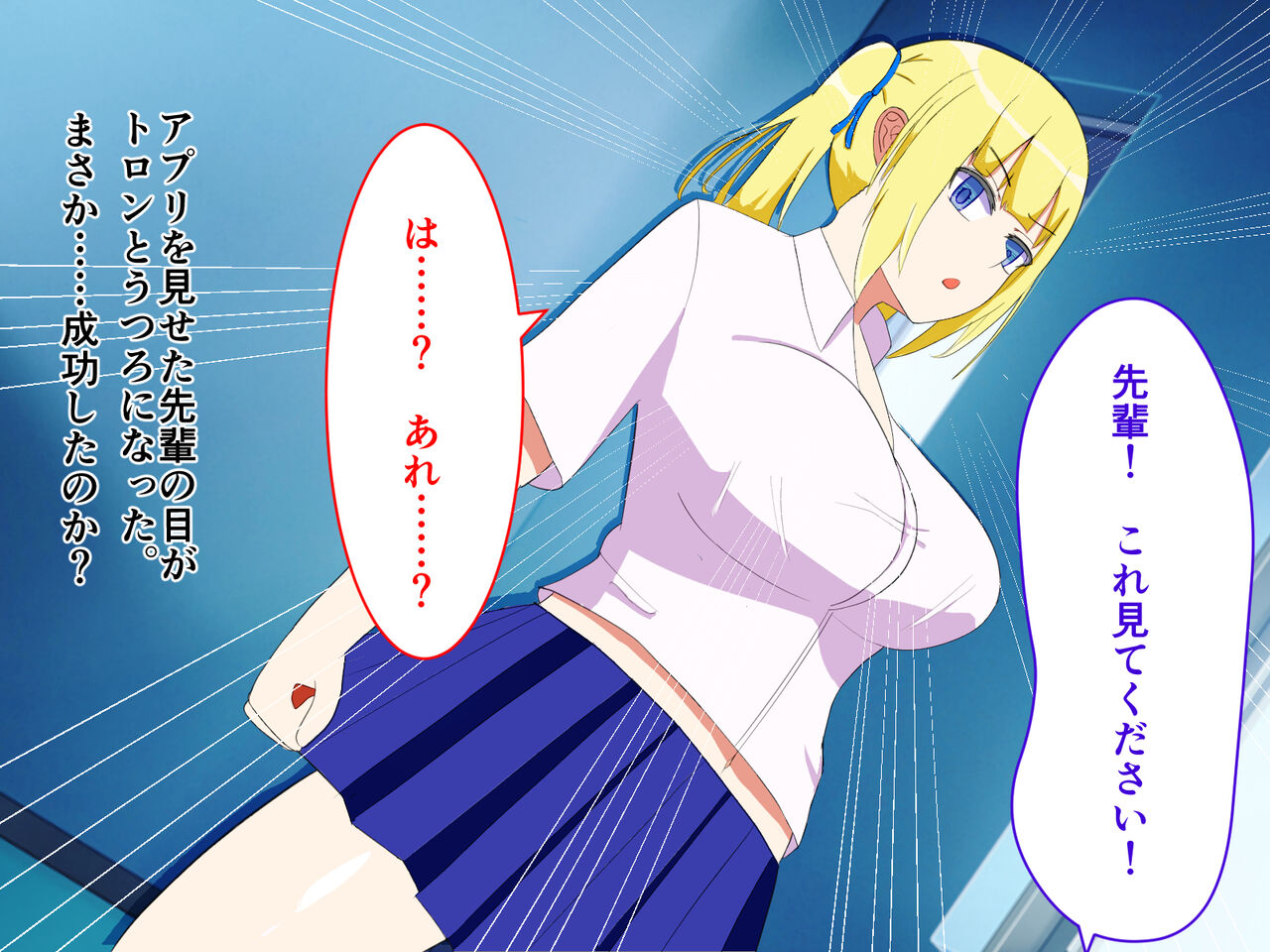 Namaiki na Senpai wo Saimin Ochi Saseru Hanashi page 4 full