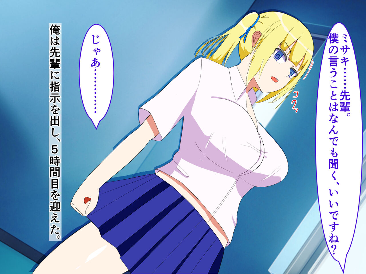 Namaiki na Senpai wo Saimin Ochi Saseru Hanashi page 5 full