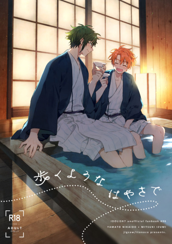 Aruku youna hayasade cover