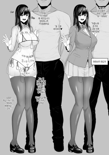 Zoku Saikin Tsurenai Anoko no Jittai | 속 · 최근 어울려주지않는 그 애의 실태 cover