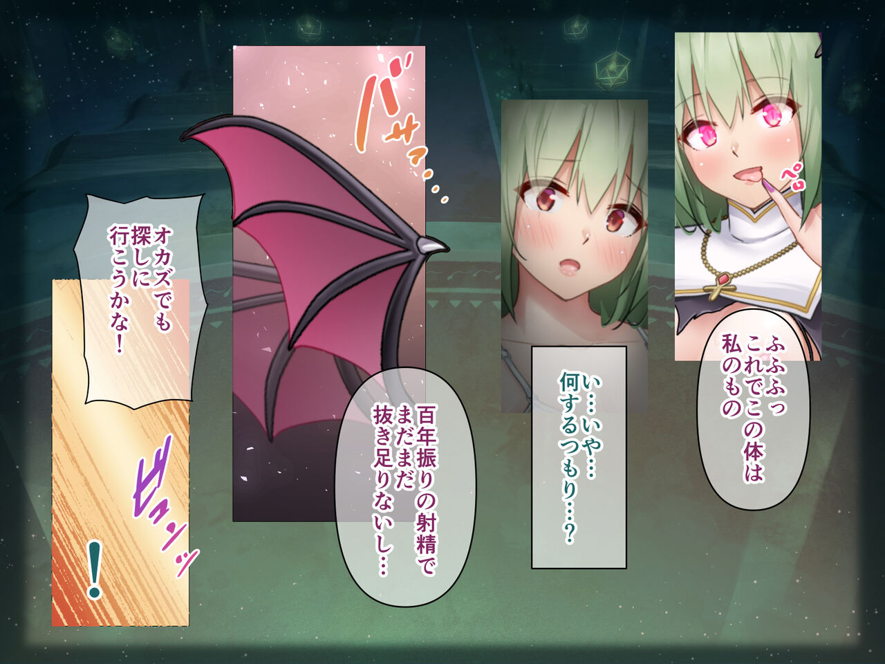 シスター品評レイプ page 2 full