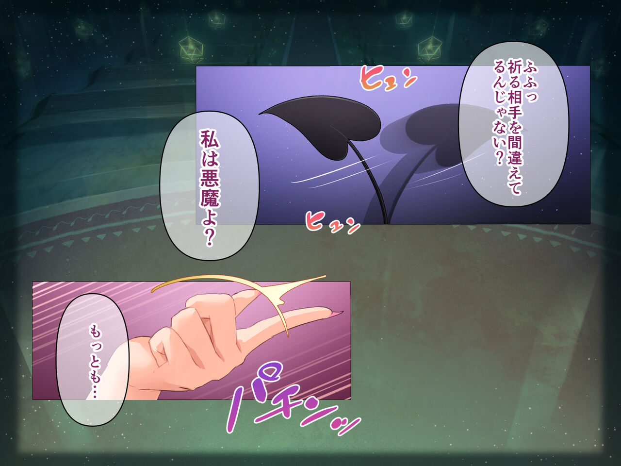 シスター品評レイプ page 4 full
