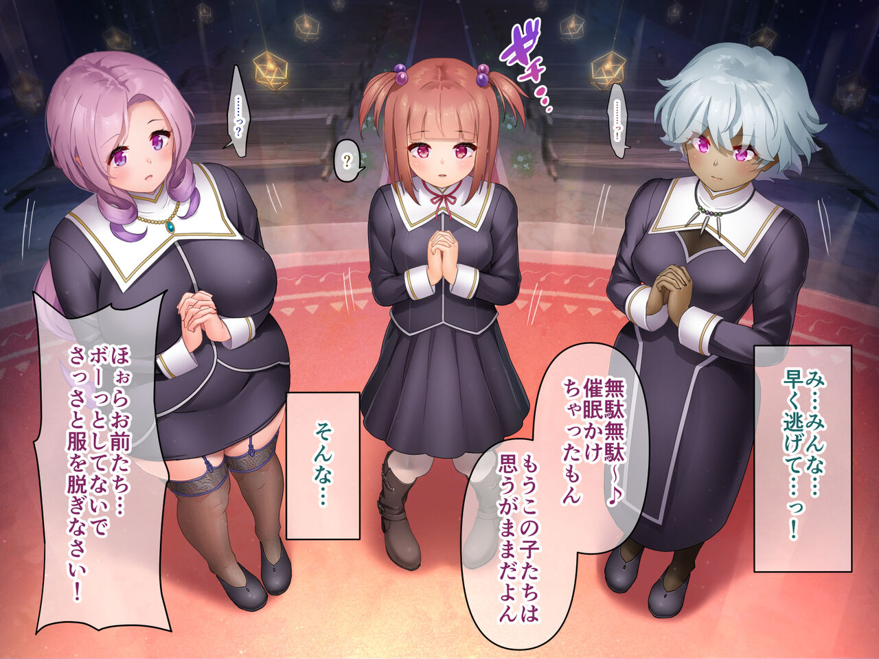 シスター品評レイプ page 6 full