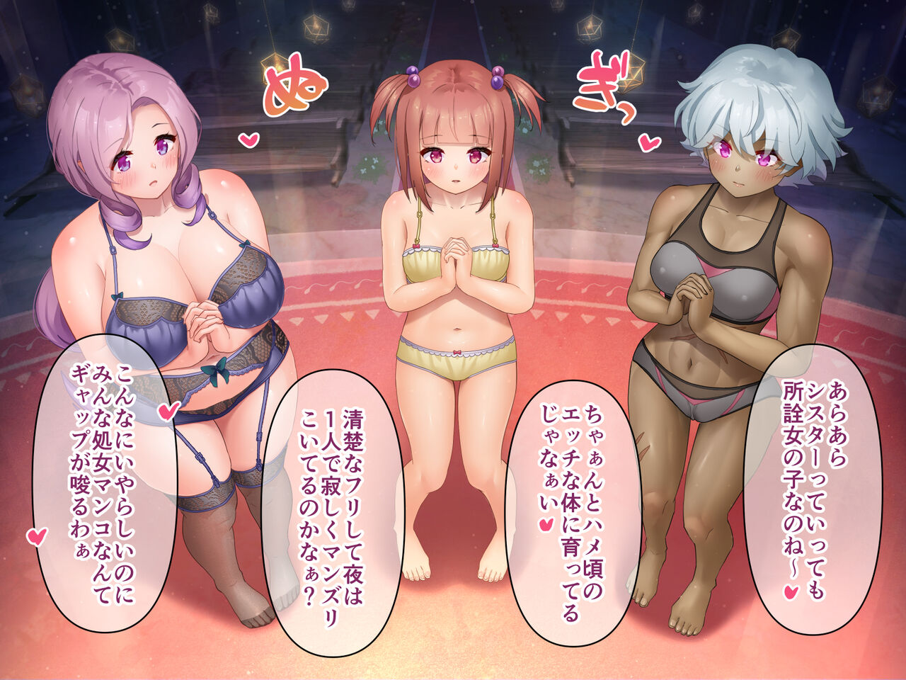 シスター品評レイプ page 7 full