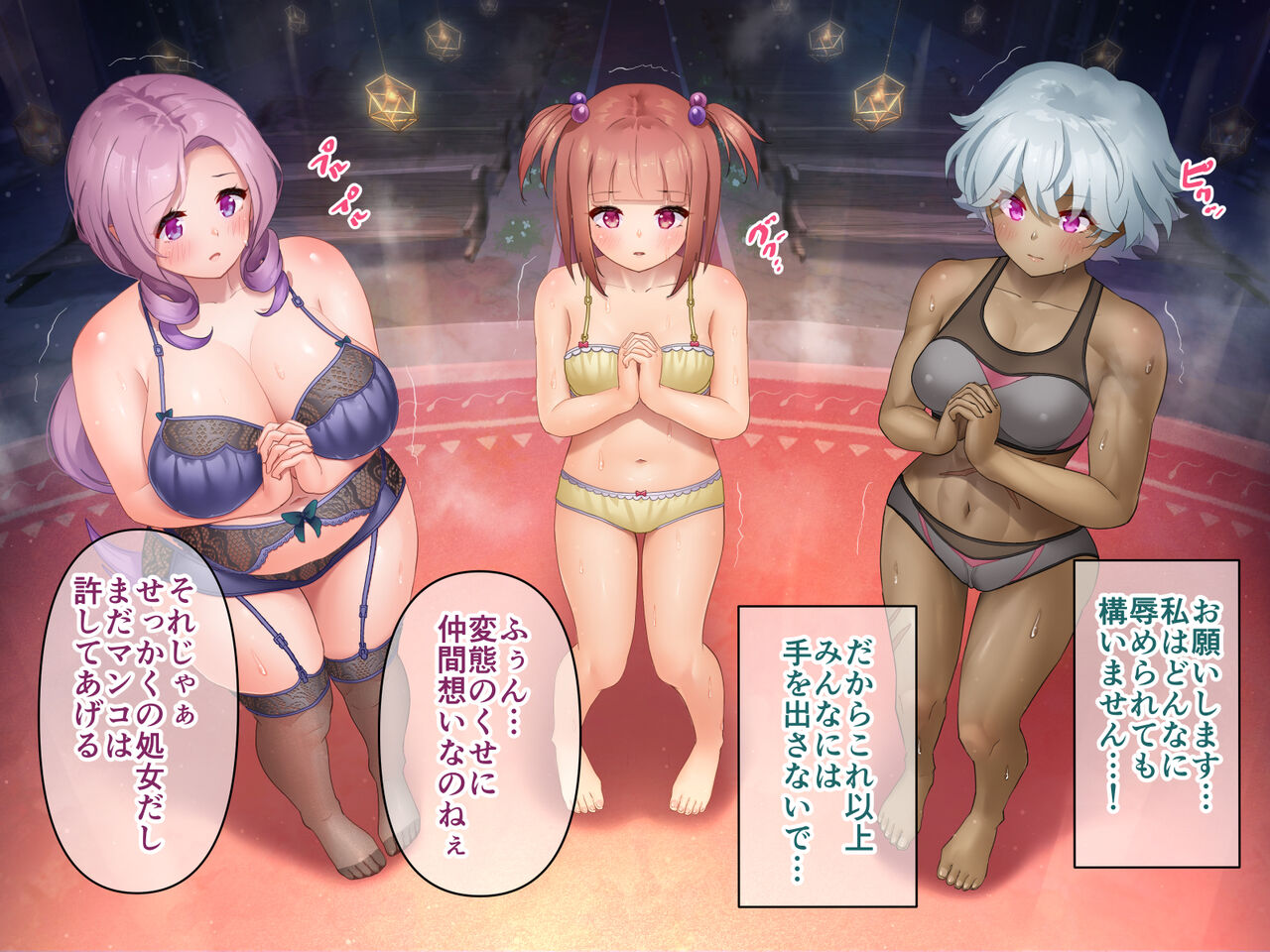 シスター品評レイプ page 8 full