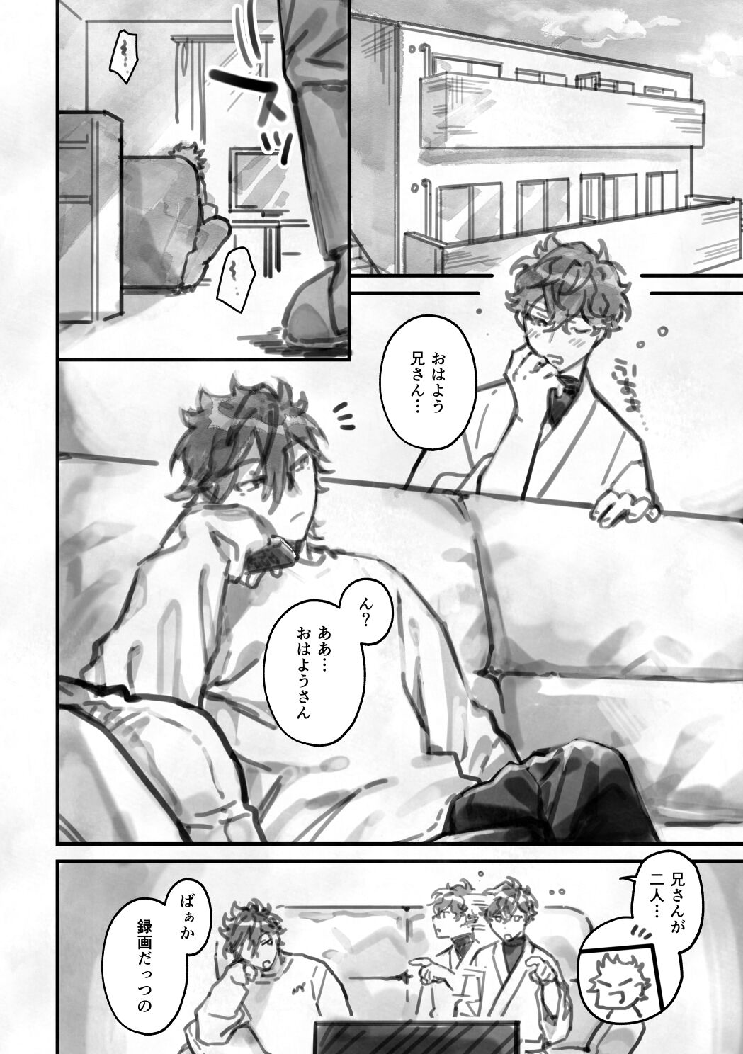 Sumika page 3 full