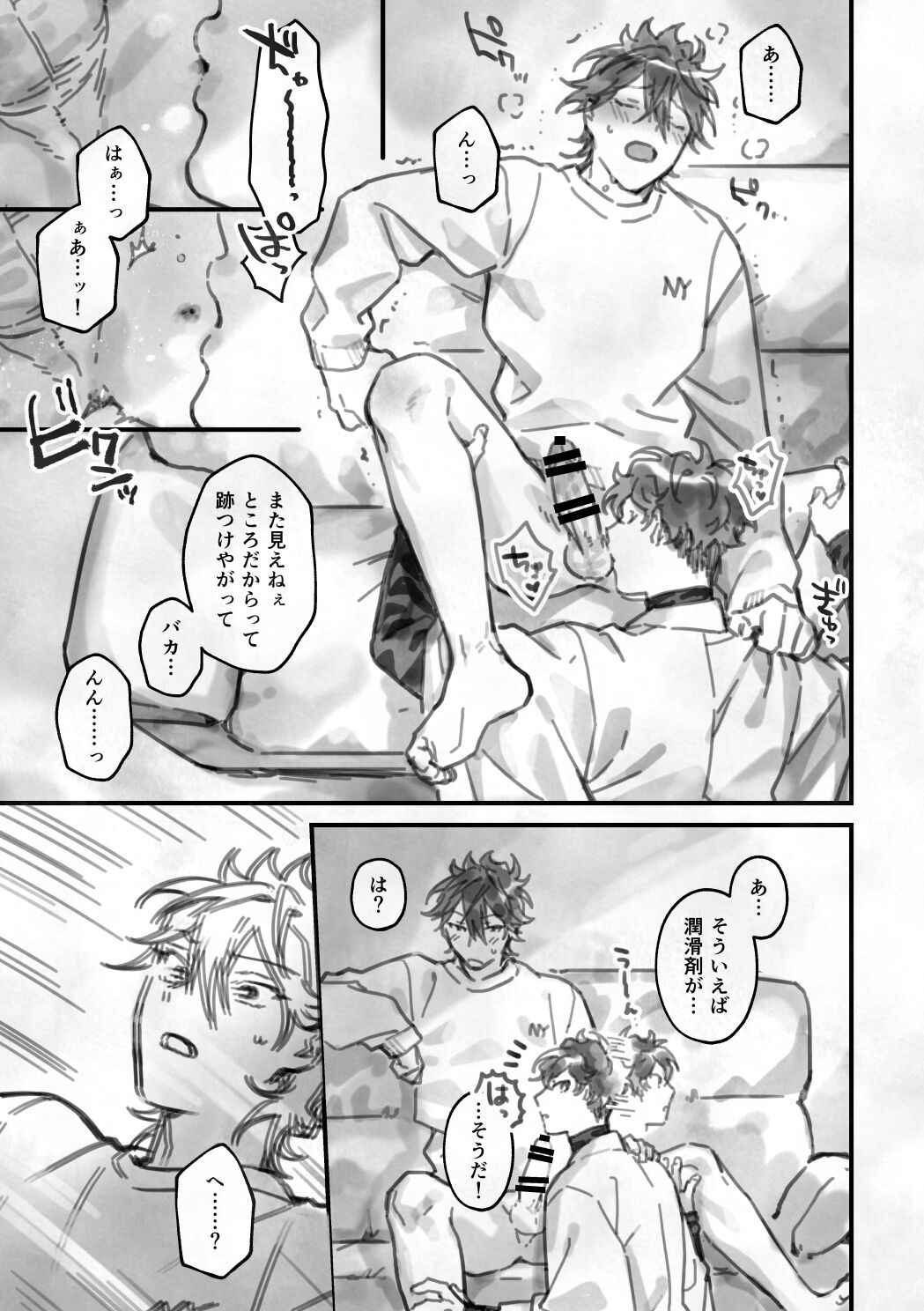 Sumika page 8 full