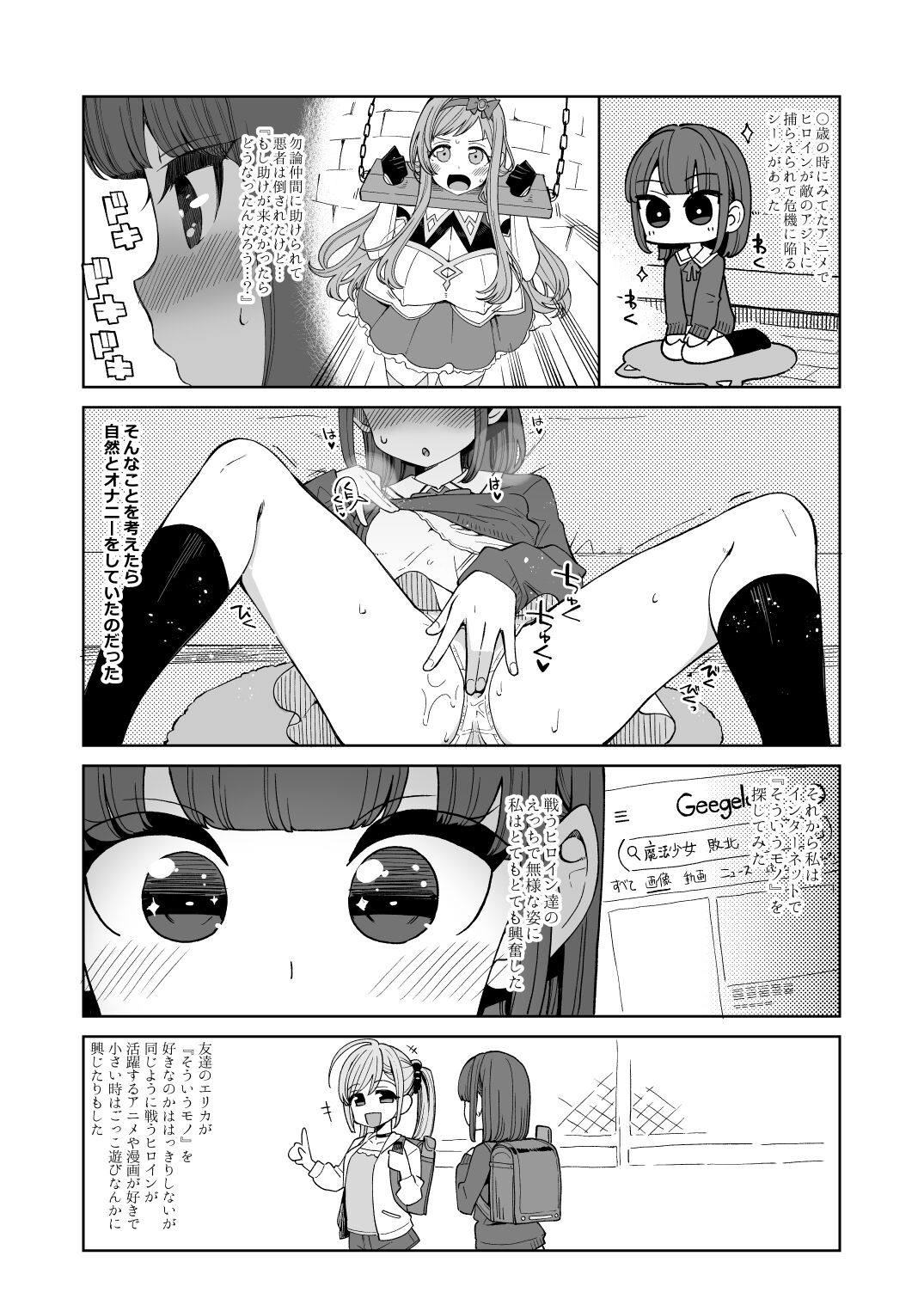 Hentai Obenjo Chronicle - Hentai Toilet Girl Chronicle page 4 full