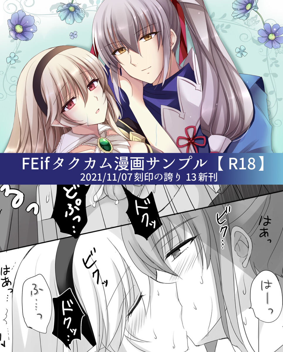 Kimi to Ochiru nara Yoake ni page 1 full