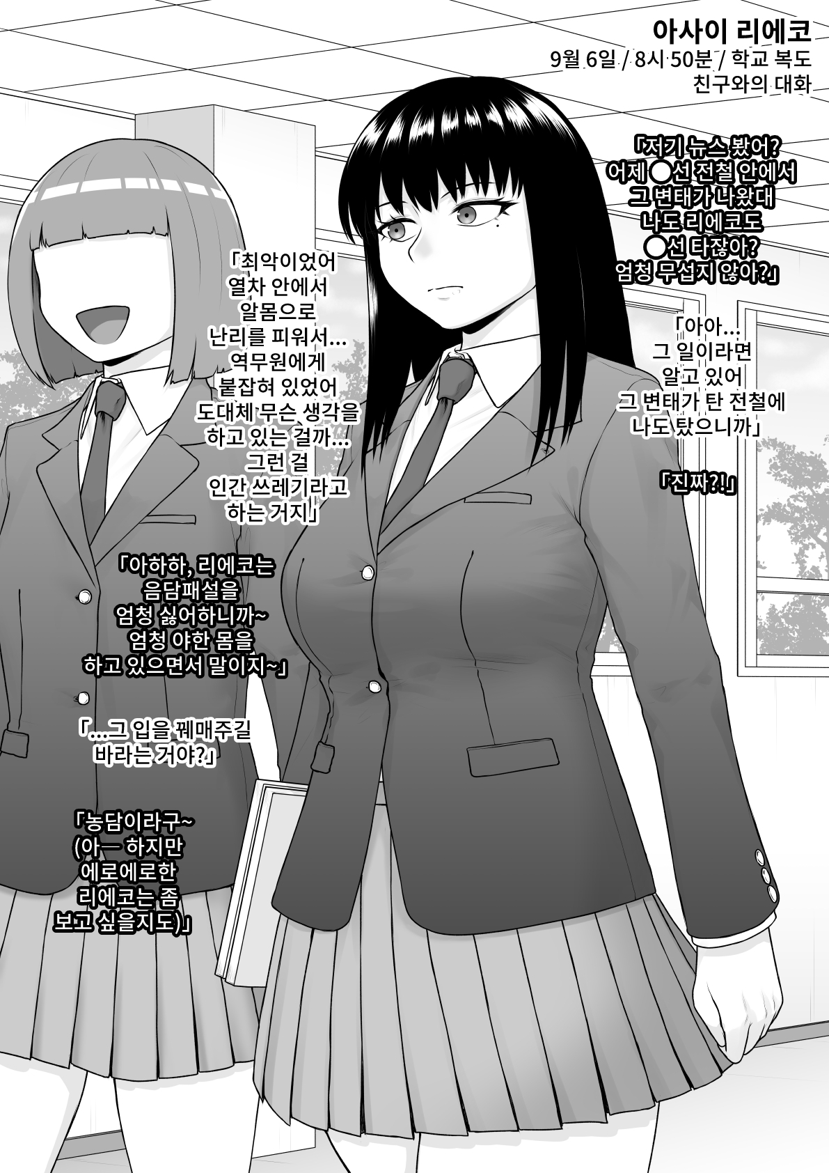Hentai ni Naru Watashi e | 변태가 된 나에게 page 2 full