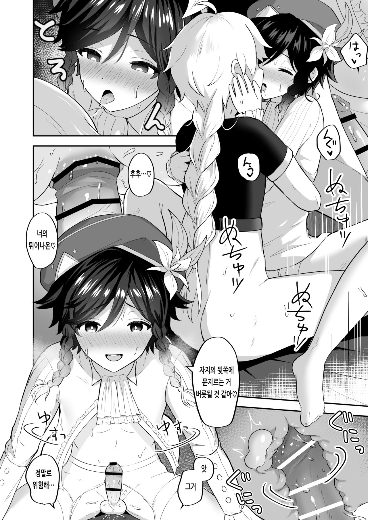 Kaze no Miyako Relax Night | 바람의 도시 릴랙스・나이트 page 9 full
